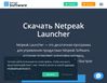 Gallery - Netpeak Software Review