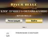 Gallery - River Belle Casino Review