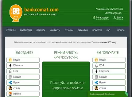 Homepage - Bankcomat Review