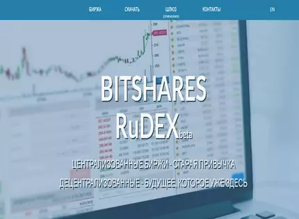 Homepage - RuDEX Review