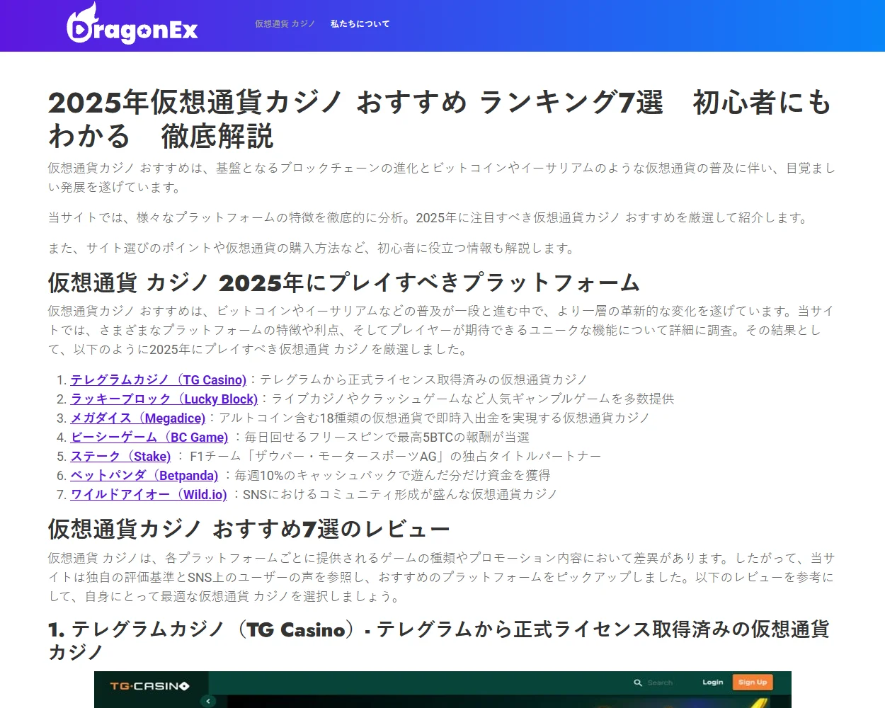 DragonEX DragonEX