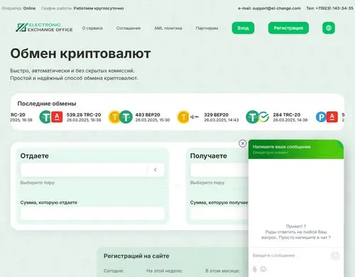El-Change.com