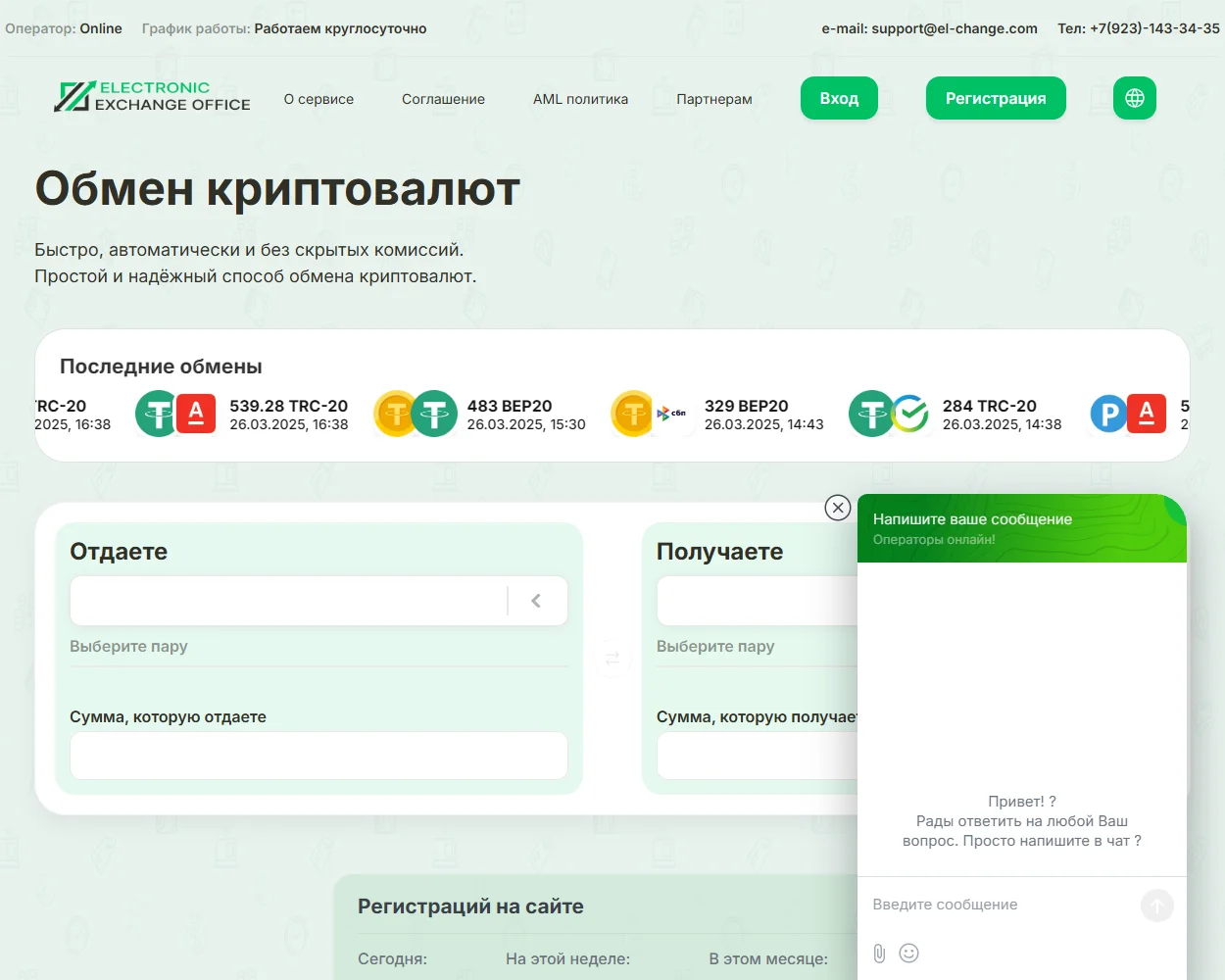 El-Change.com El-Change.com