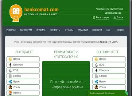 Bankcomat Bankcomat