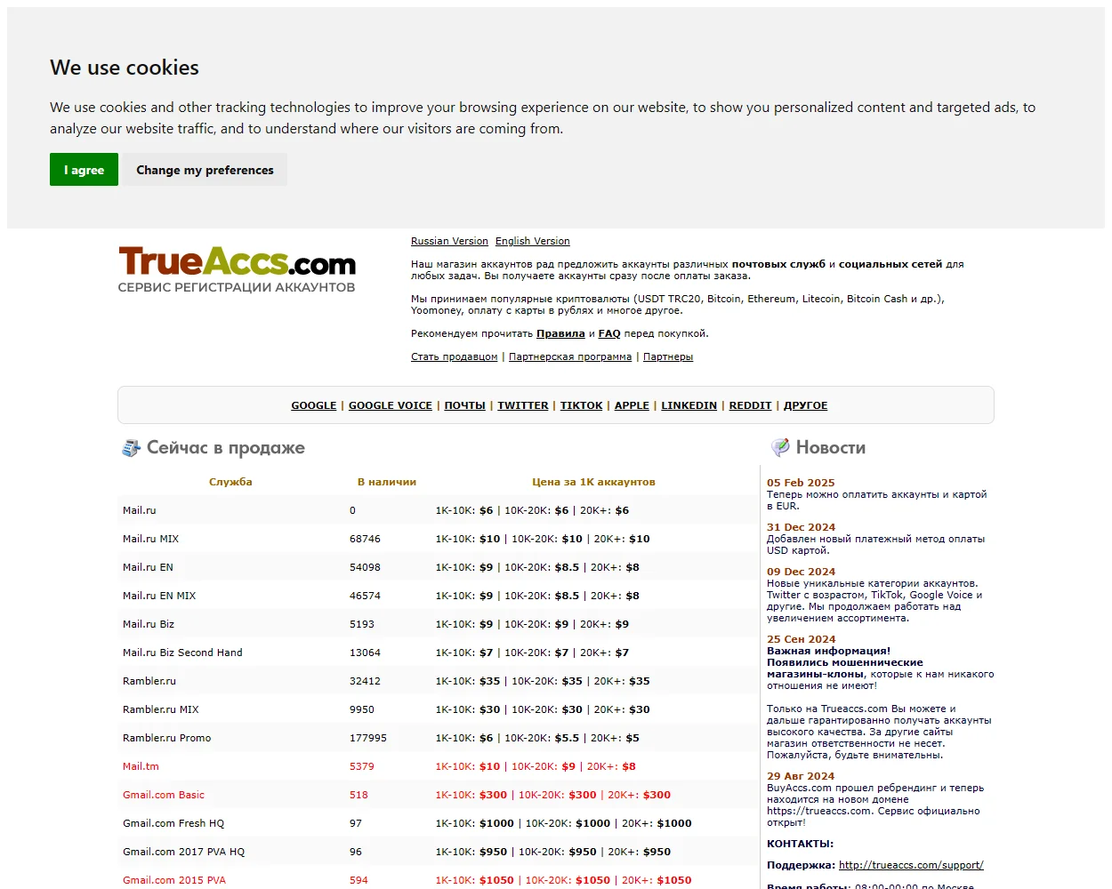 BuyAccs.com BuyAccs.com